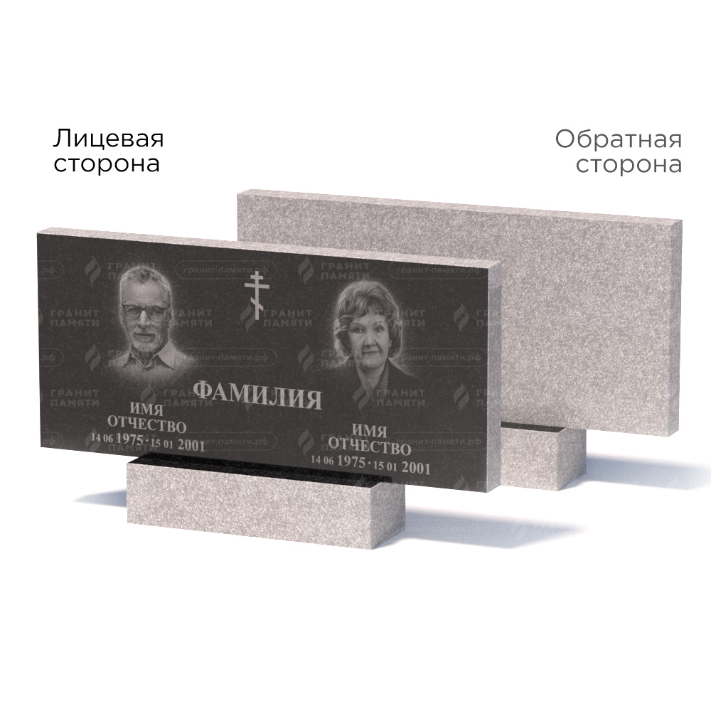 Памятники из гранита эконом в Альметьевске | Памятник из гранита Габбро ГРЭ–50х110/1