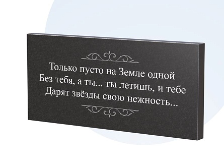 Эпитафии в Альметьевске